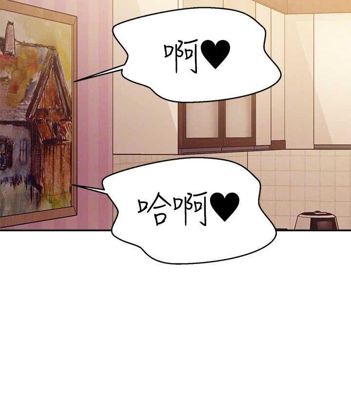 第140话-今天让男友好好享受~ - 第135.jpg页