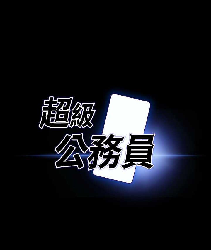 第124话-进攻组长的后门 - 第4.jpg页