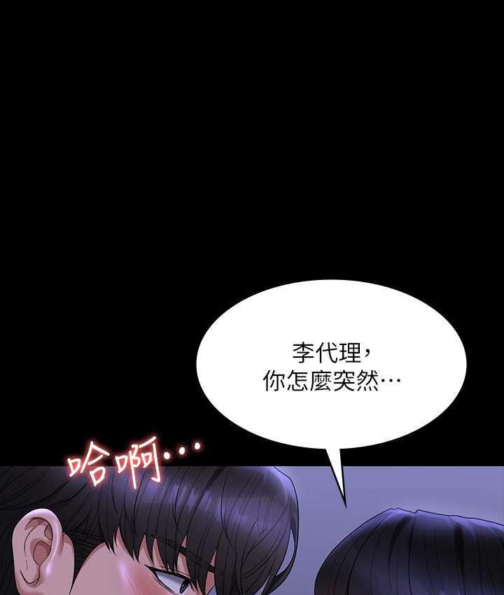 第124话-进攻组长的后门 - 第7.jpg页