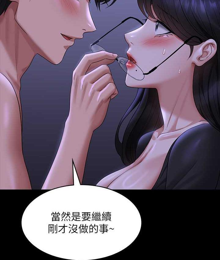 第124话-进攻组长的后门 - 第8.jpg页