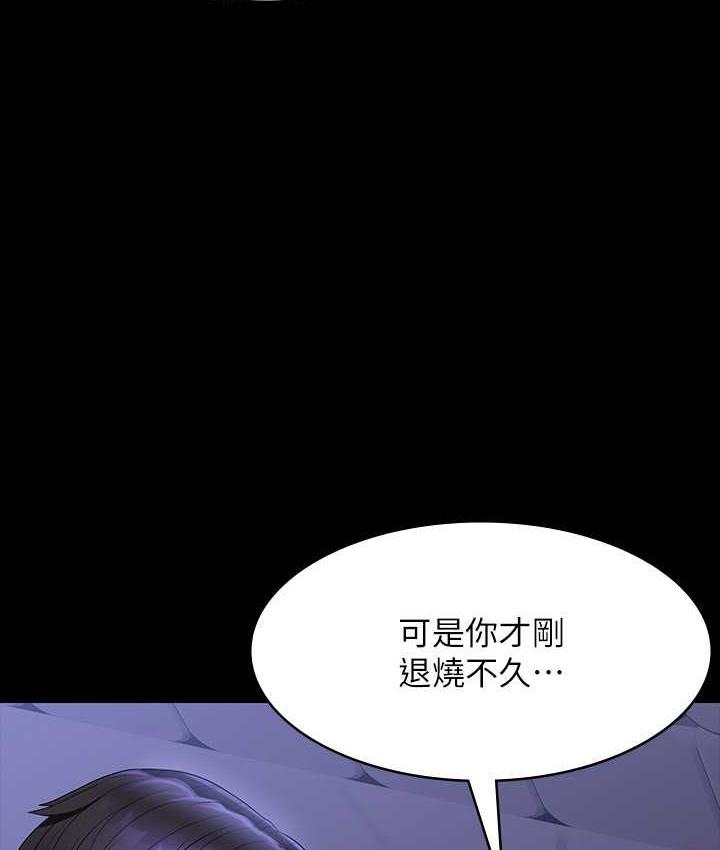 第124话-进攻组长的后门 - 第9.jpg页