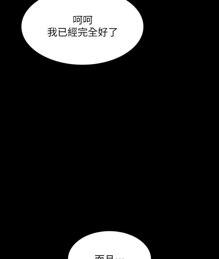 第124话-进攻组长的后门 - 第11.jpg页