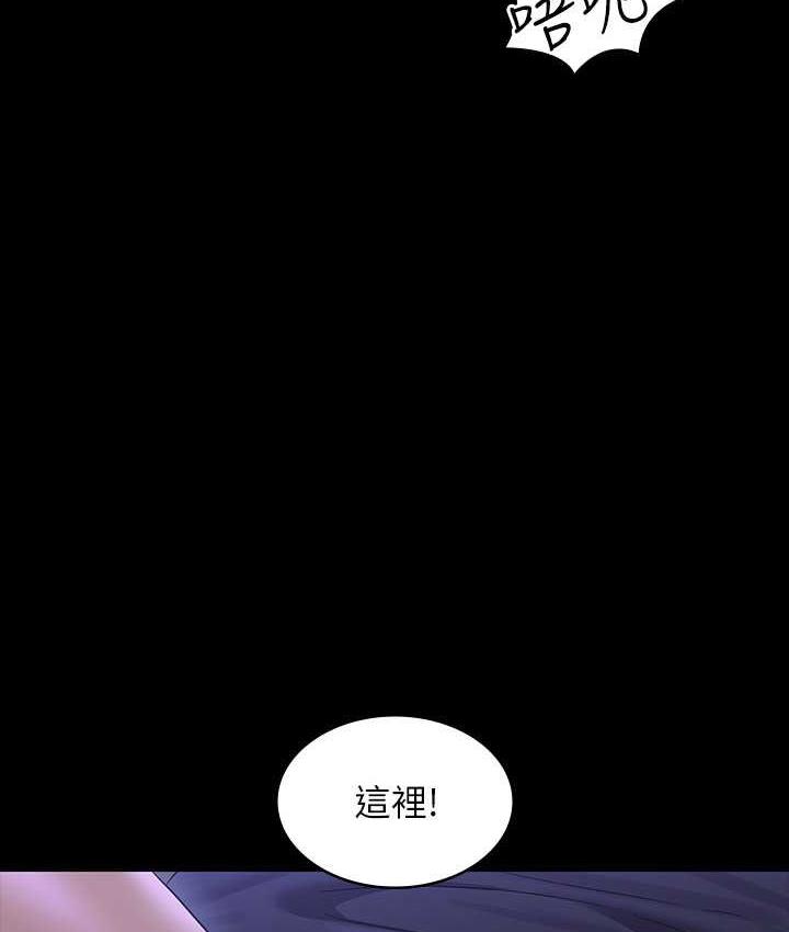 第124话-进攻组长的后门 - 第13.jpg页