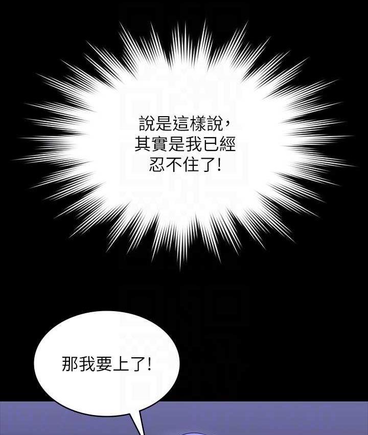 第124话-进攻组长的后门 - 第18.jpg页