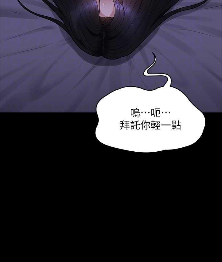 第124话-进攻组长的后门 - 第21.jpg页