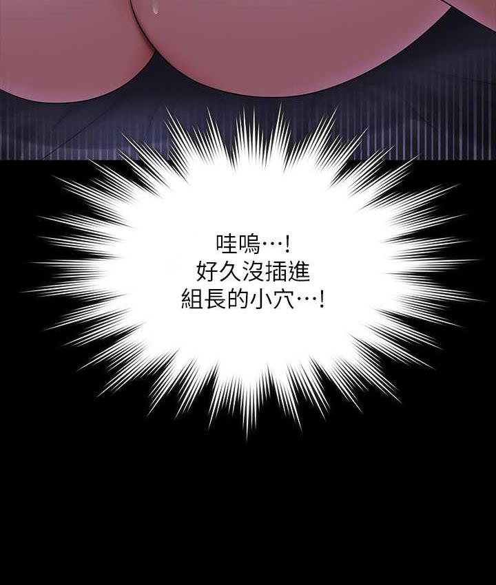 第124话-进攻组长的后门 - 第24.jpg页