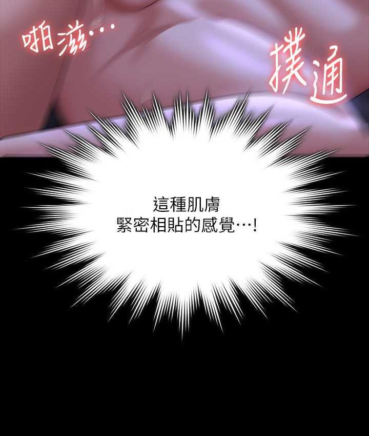 第124话-进攻组长的后门 - 第26.jpg页