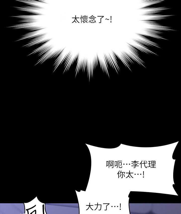 第124话-进攻组长的后门 - 第29.jpg页