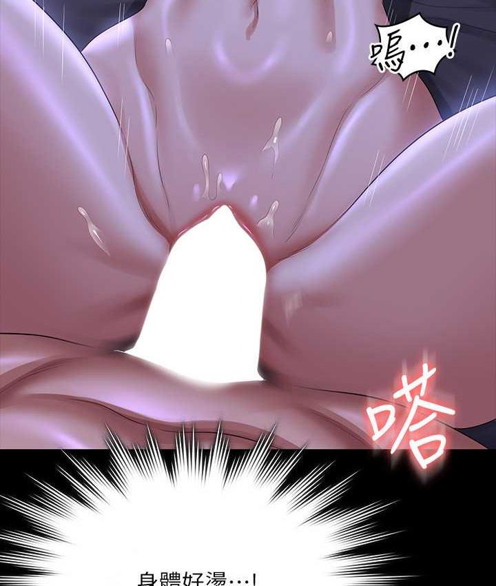 第124话-进攻组长的后门 - 第31.jpg页