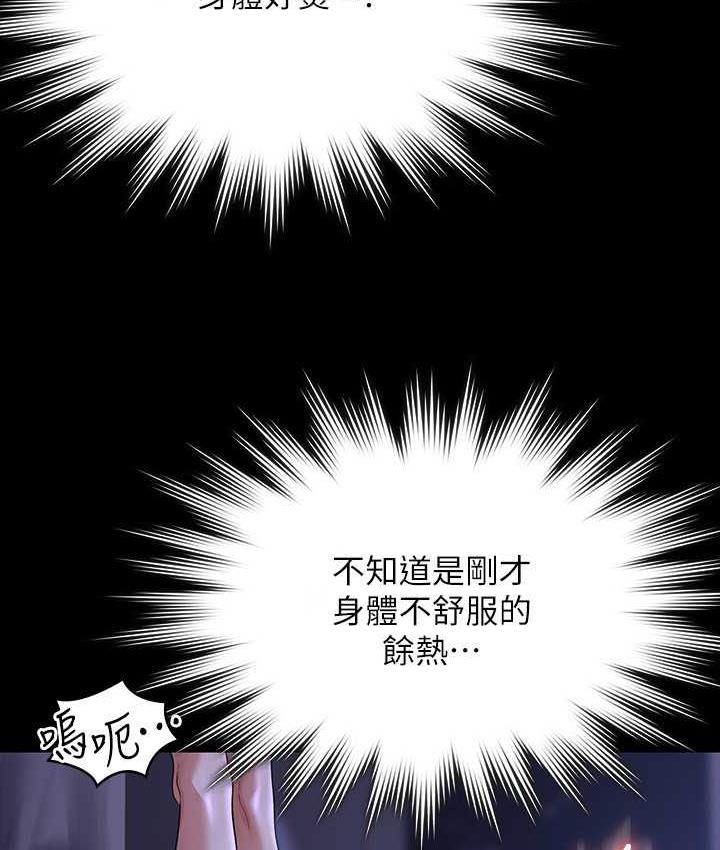 第124话-进攻组长的后门 - 第32.jpg页