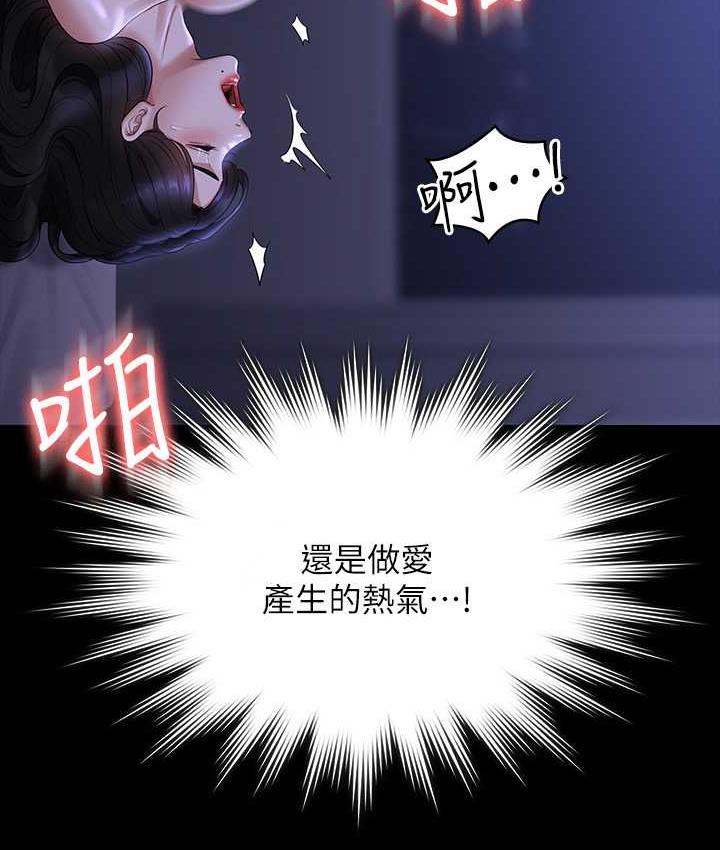 第124话-进攻组长的后门 - 第34.jpg页