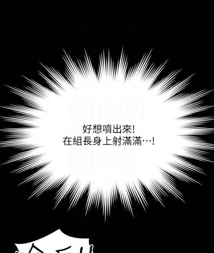 第124话-进攻组长的后门 - 第35.jpg页