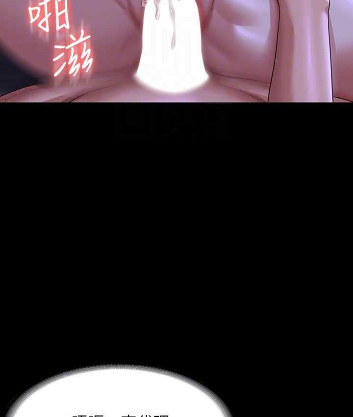 第124话-进攻组长的后门 - 第38.jpg页