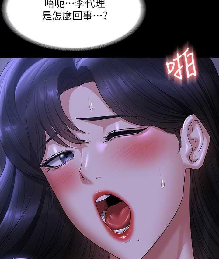 第124话-进攻组长的后门 - 第39.jpg页