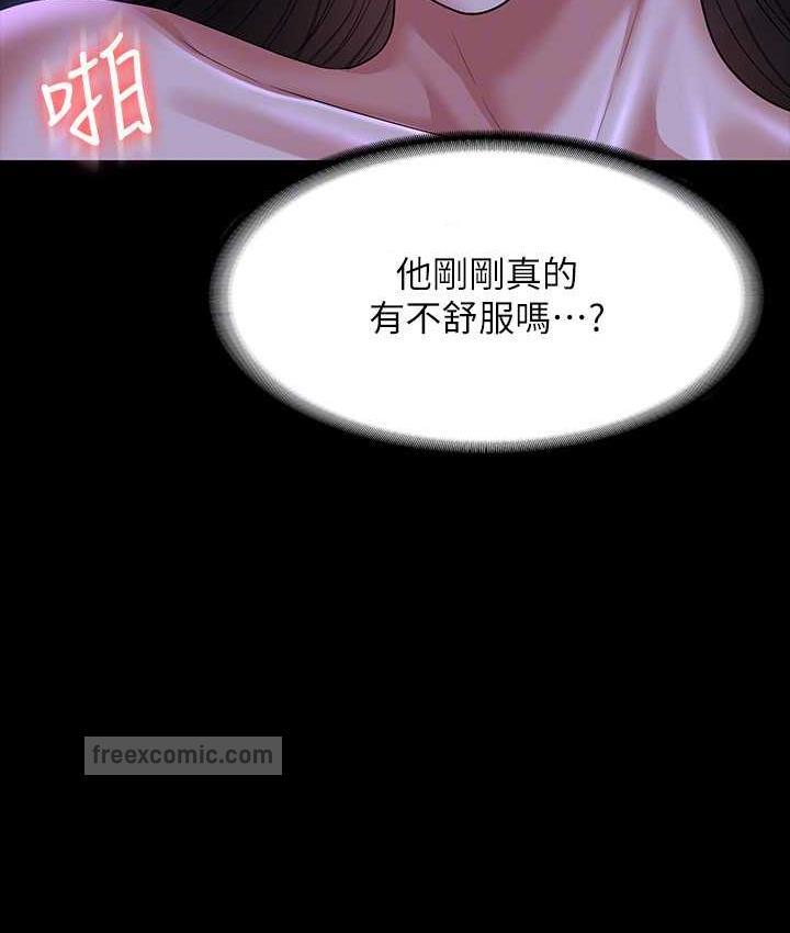 第124话-进攻组长的后门 - 第40.jpg页