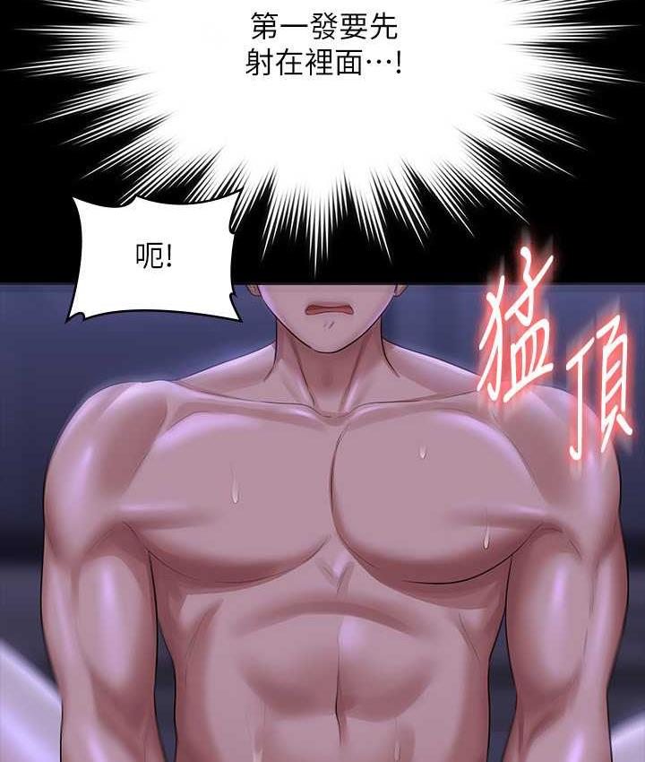 第124话-进攻组长的后门 - 第46.jpg页