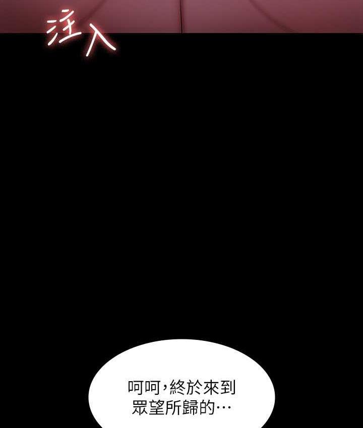 第124话-进攻组长的后门 - 第50.jpg页