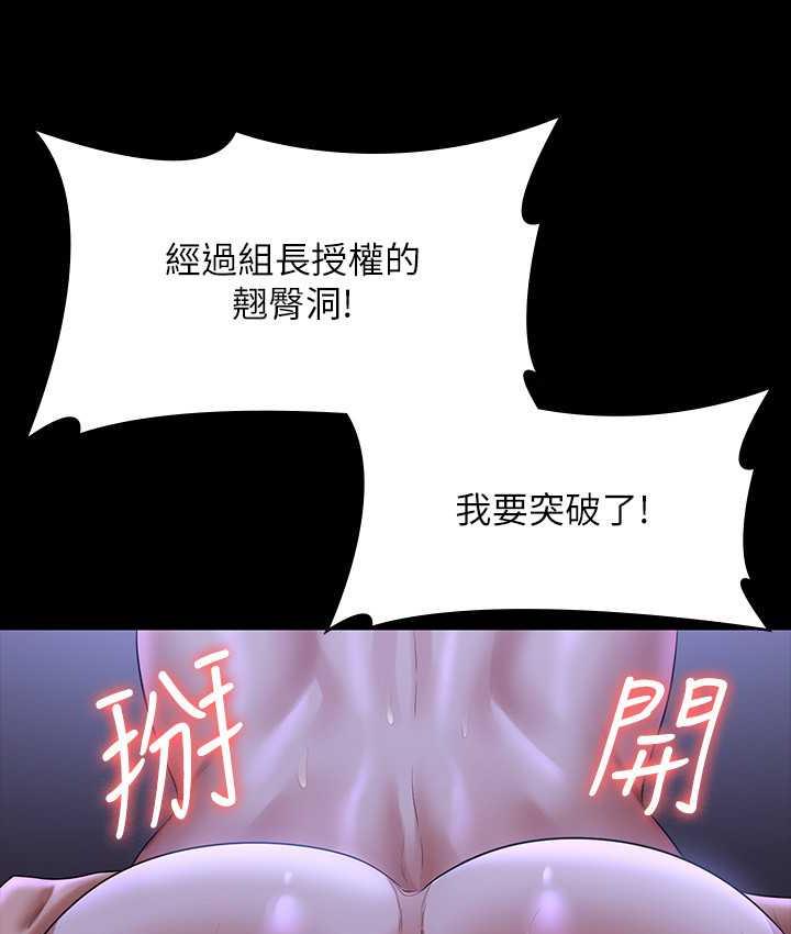 第124话-进攻组长的后门 - 第53.jpg页