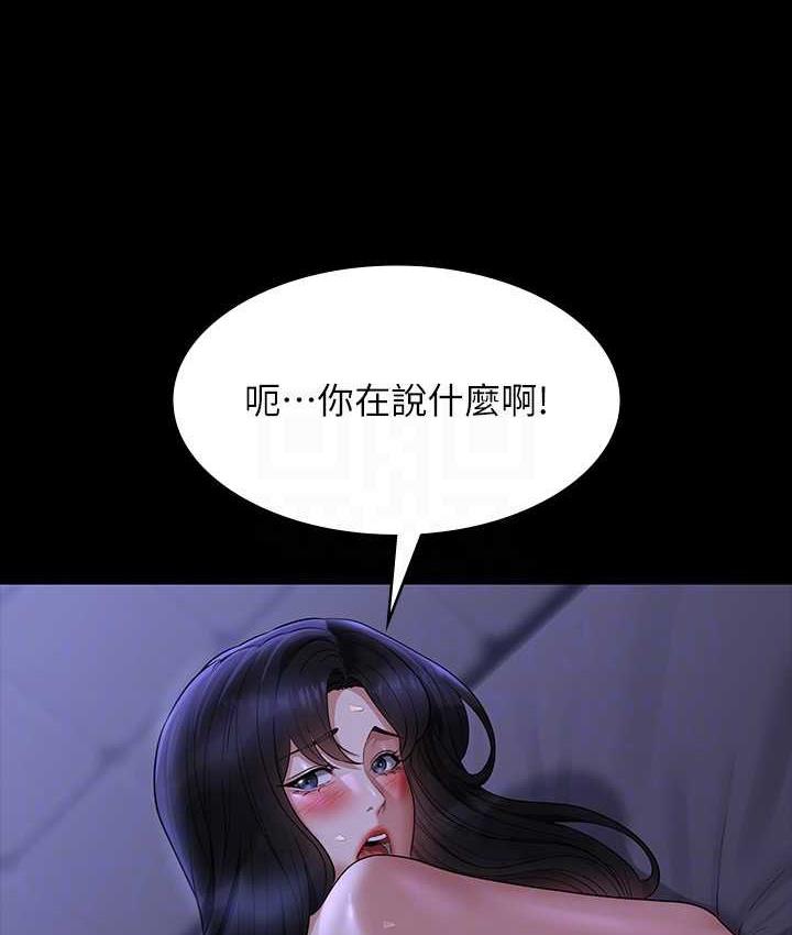 第124话-进攻组长的后门 - 第55.jpg页