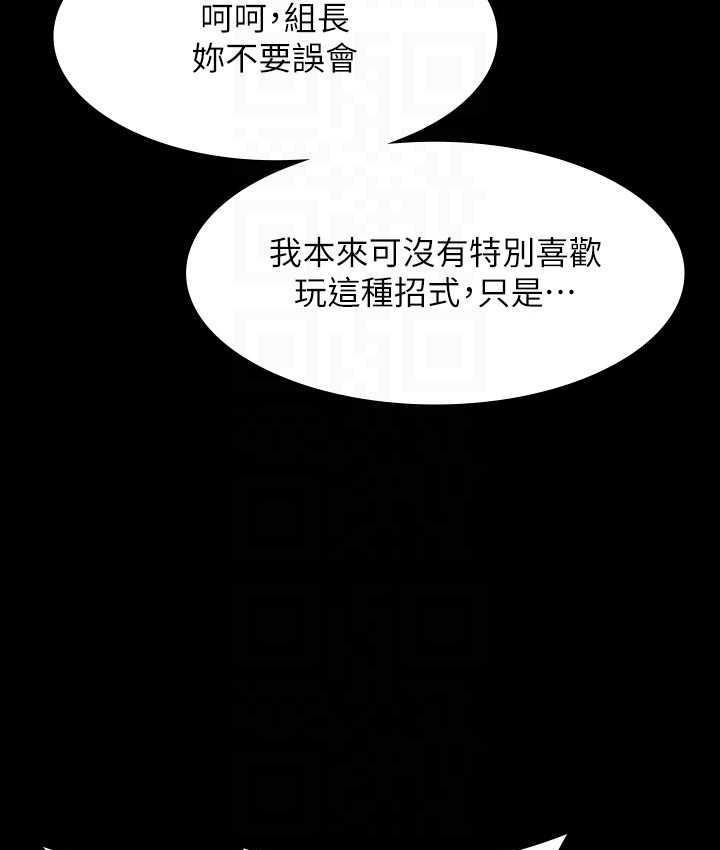 第124话-进攻组长的后门 - 第57.jpg页