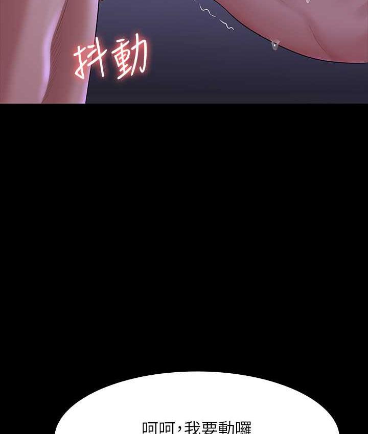 第124话-进攻组长的后门 - 第66.jpg页