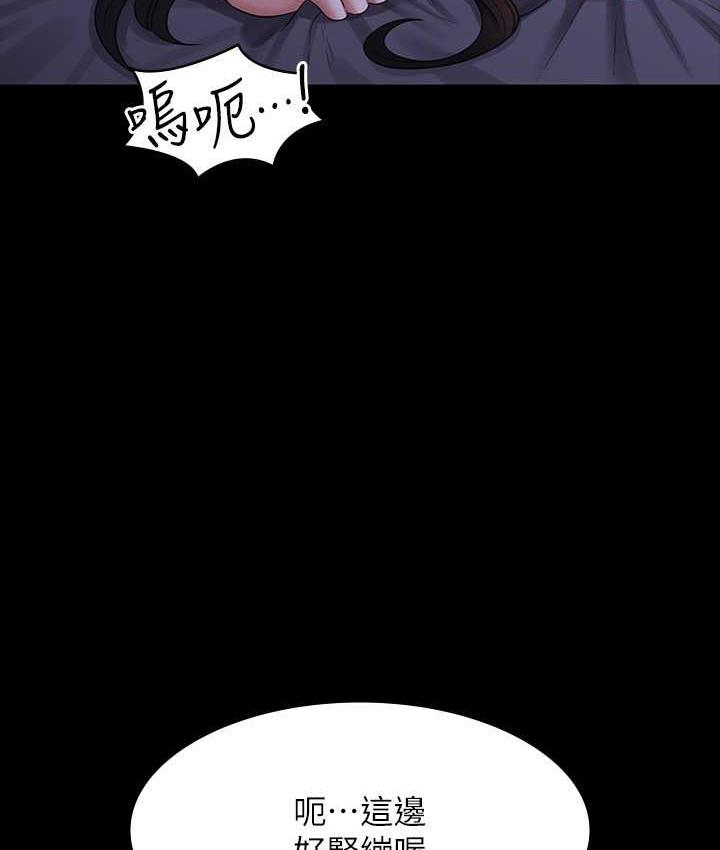 第124话-进攻组长的后门 - 第70.jpg页
