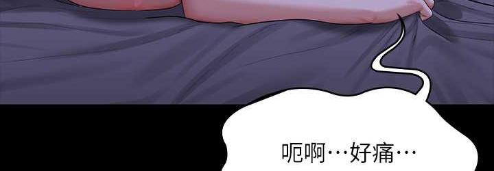 第124话-进攻组长的后门 - 第72.jpg页