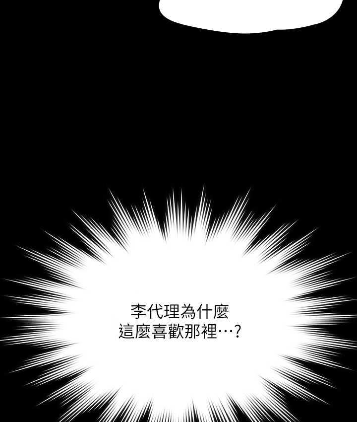 第124话-进攻组长的后门 - 第73.jpg页