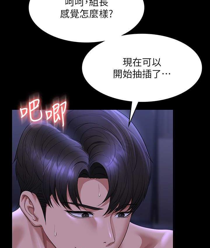 第124话-进攻组长的后门 - 第76.jpg页