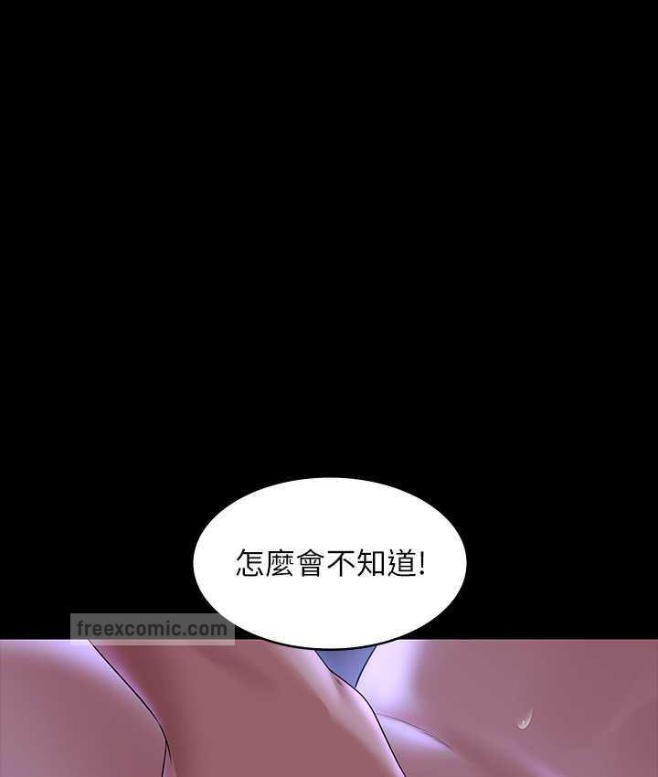 第124话-进攻组长的后门 - 第80.jpg页