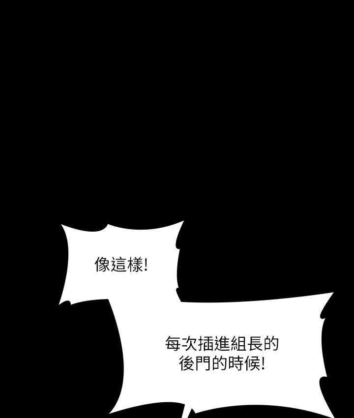 第124话-进攻组长的后门 - 第84.jpg页