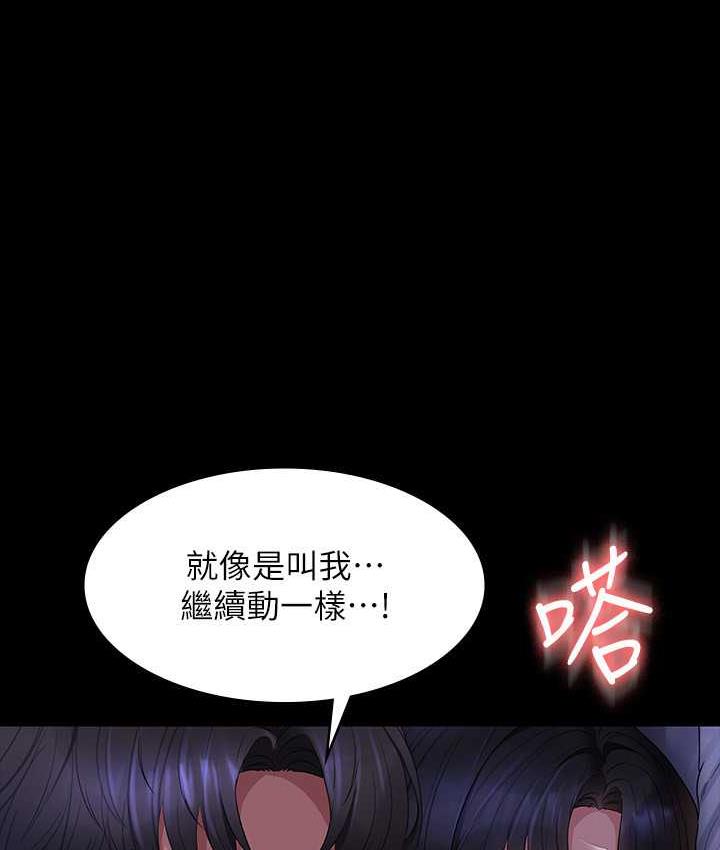 第124话-进攻组长的后门 - 第87.jpg页