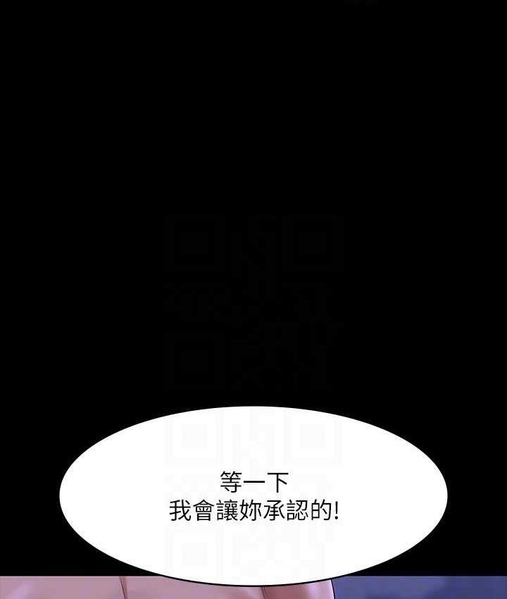 第124话-进攻组长的后门 - 第89.jpg页
