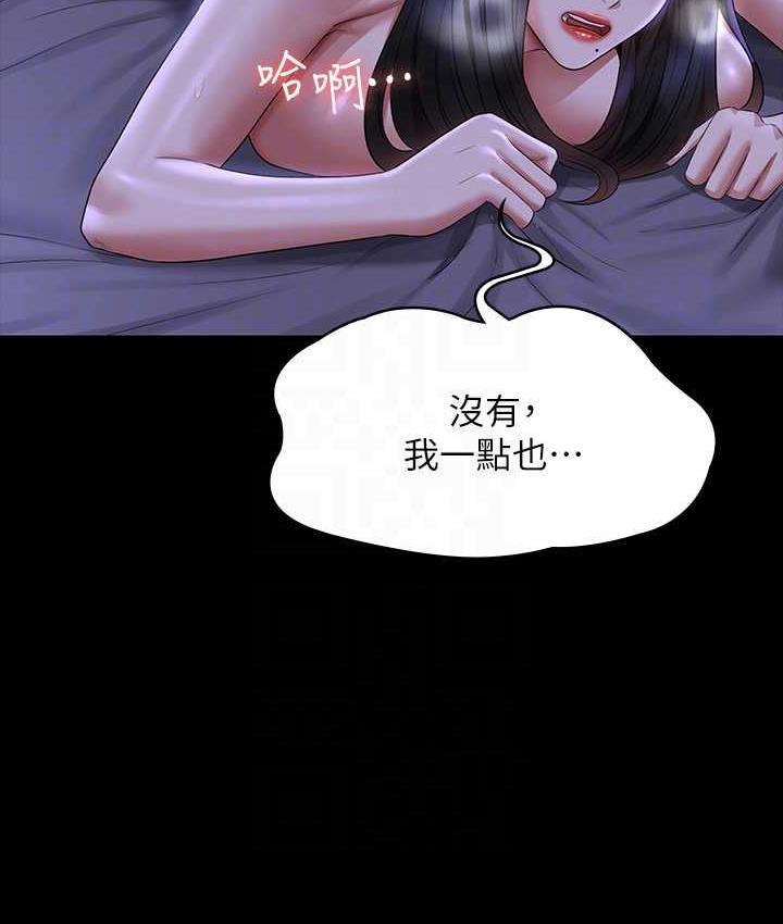 第124话-进攻组长的后门 - 第91.jpg页