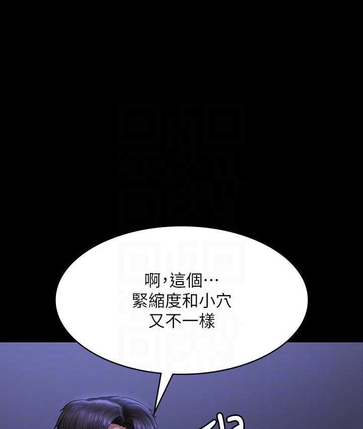 第124话-进攻组长的后门 - 第99.jpg页