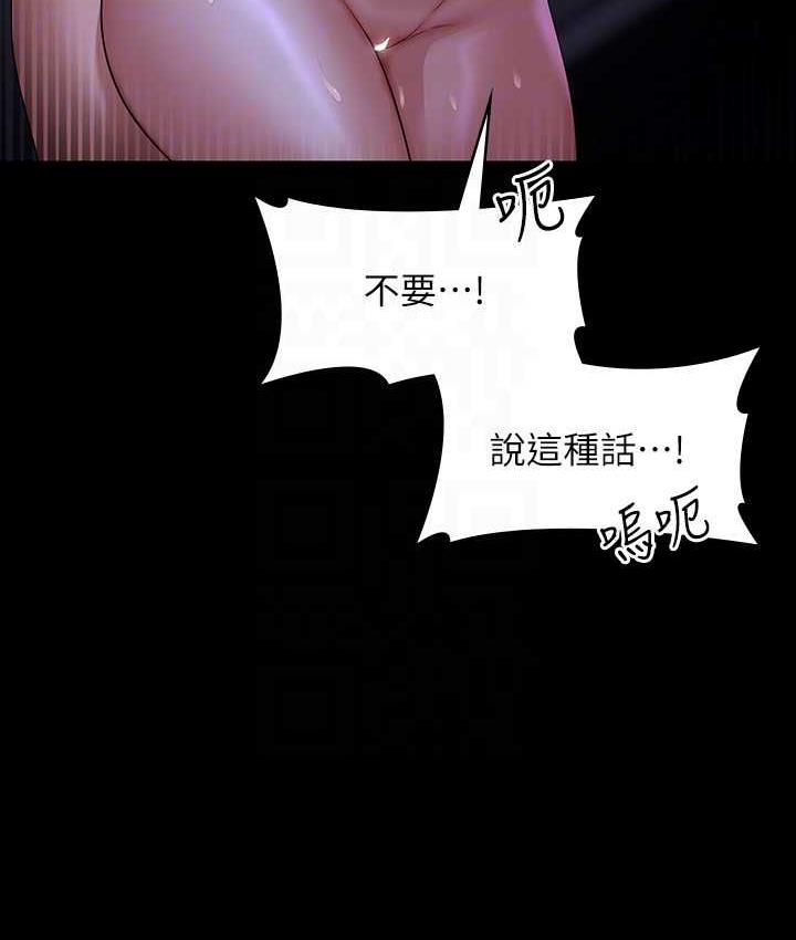 第124话-进攻组长的后门 - 第101.jpg页