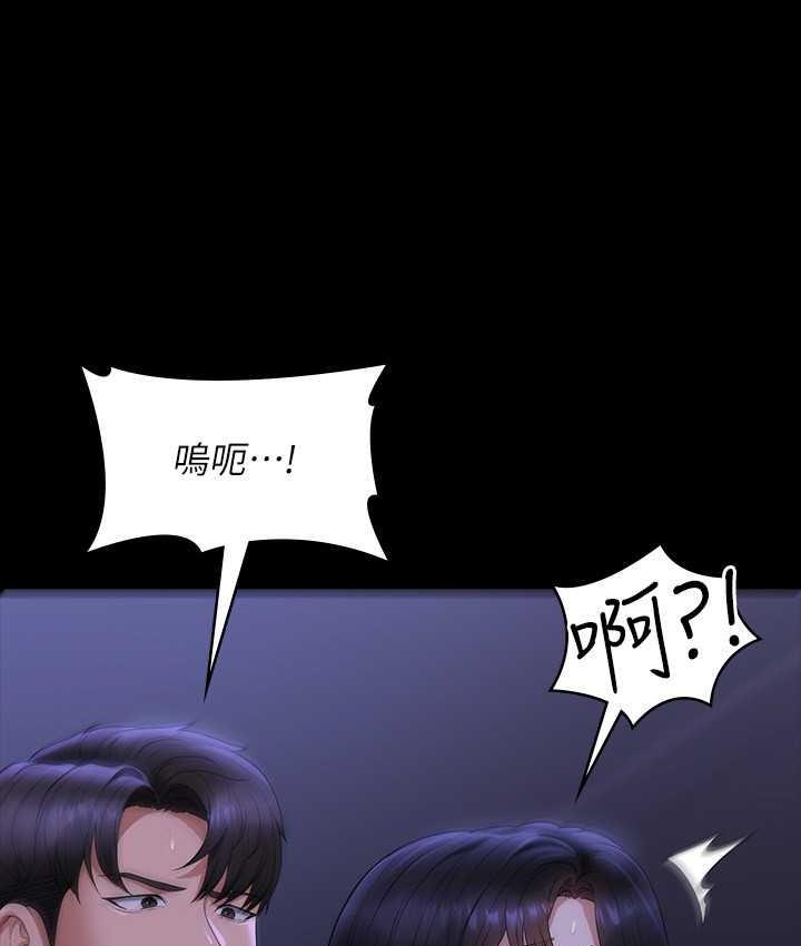 第124话-进攻组长的后门 - 第104.jpg页