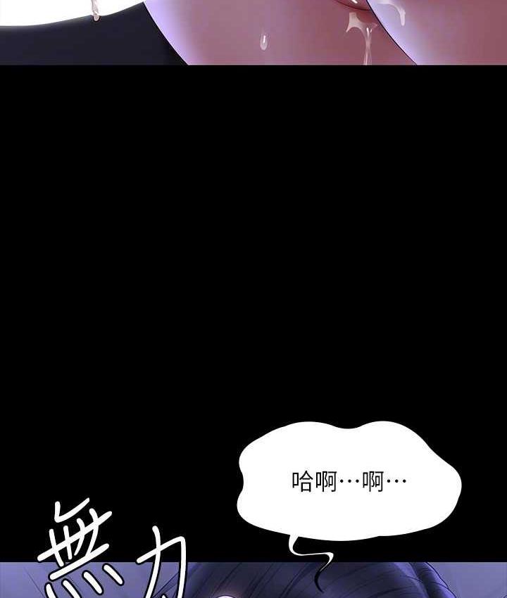第124话-进攻组长的后门 - 第113.jpg页