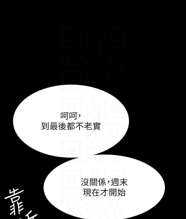 第124话-进攻组长的后门 - 第117.jpg页