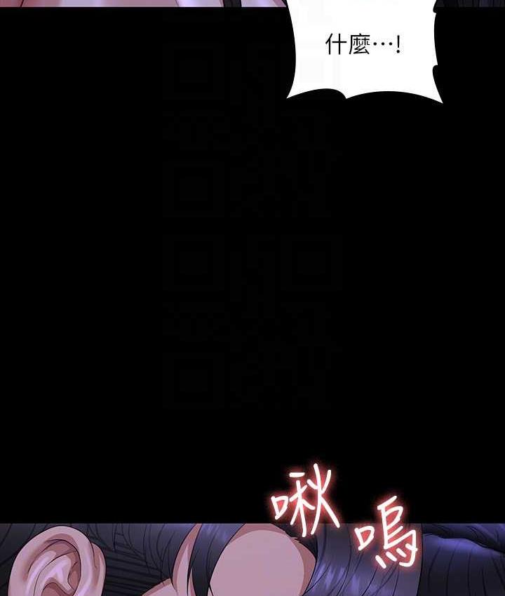 第124话-进攻组长的后门 - 第119.jpg页