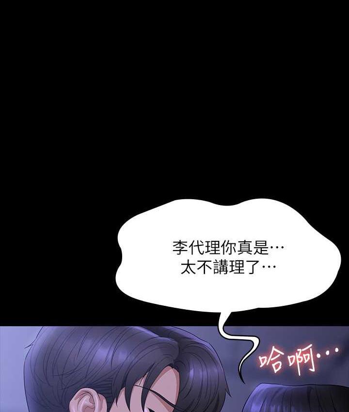 第124话-进攻组长的后门 - 第124.jpg页