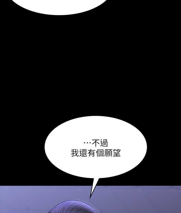 第124话-进攻组长的后门 - 第126.jpg页