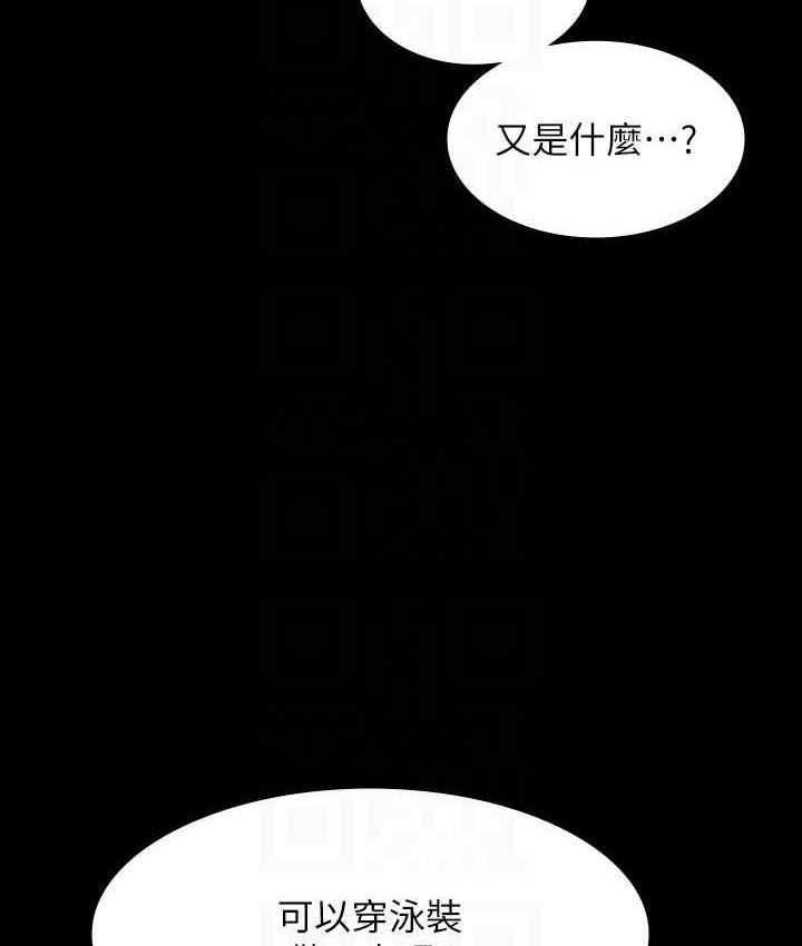 第124话-进攻组长的后门 - 第128.jpg页