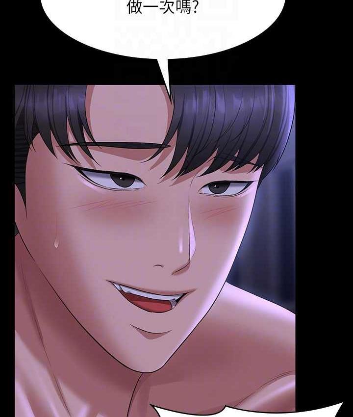 第124话-进攻组长的后门 - 第129.jpg页