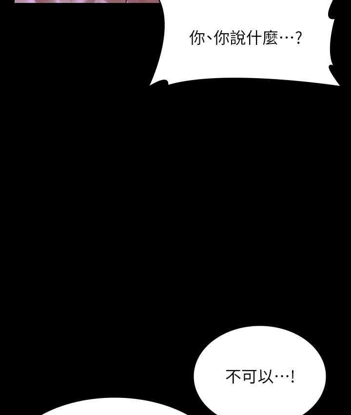第124话-进攻组长的后门 - 第130.jpg页