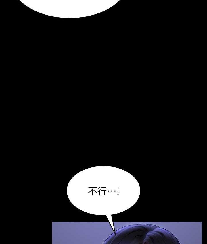 第124话-进攻组长的后门 - 第133.jpg页