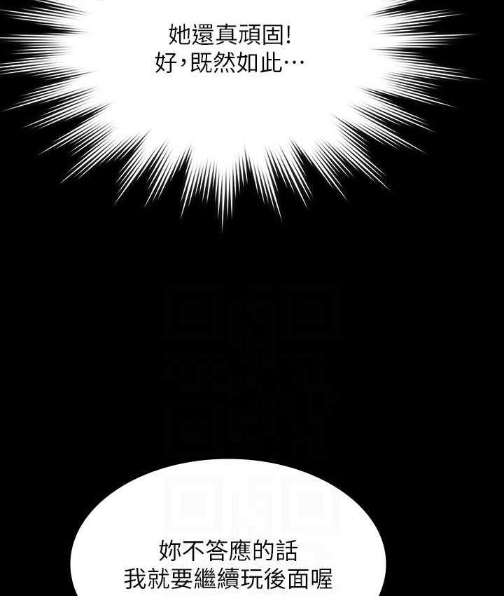 第124话-进攻组长的后门 - 第135.jpg页