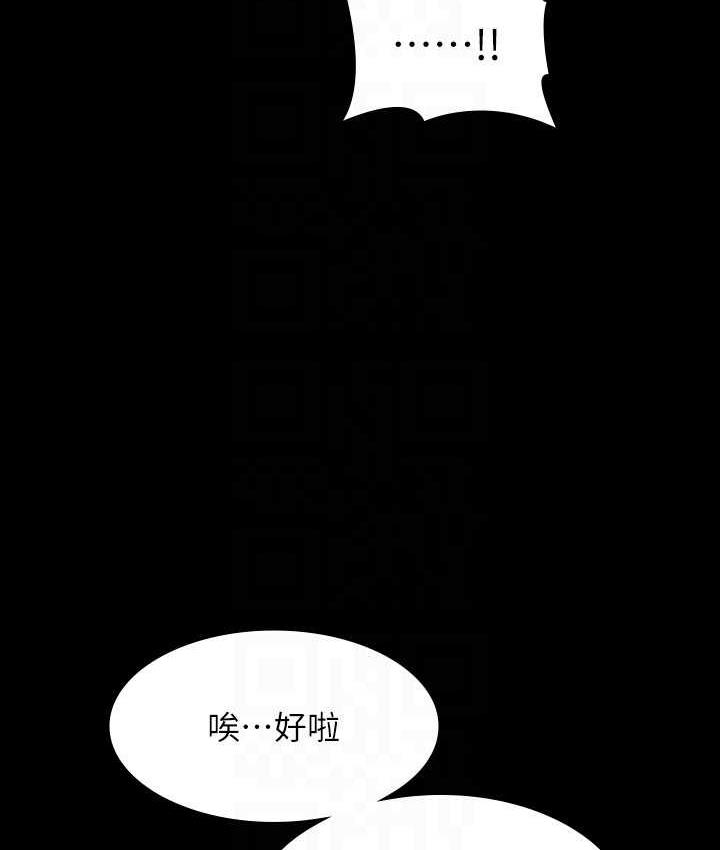 第124话-进攻组长的后门 - 第137.jpg页
