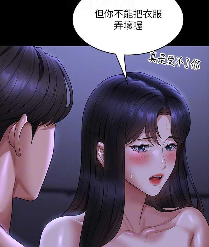 第124话-进攻组长的后门 - 第138.jpg页