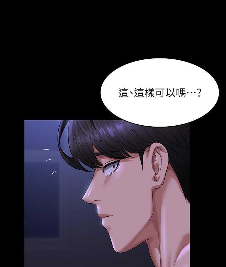 第124话-进攻组长的后门 - 第142.jpg页